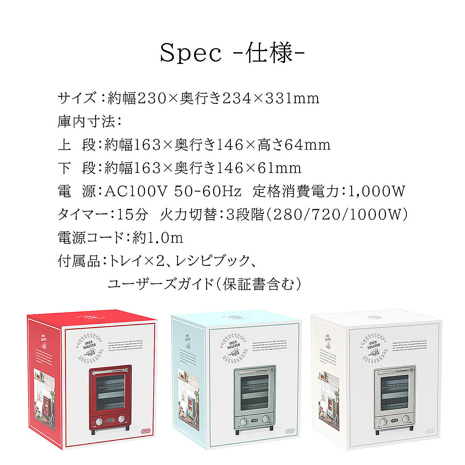 オーブントースター