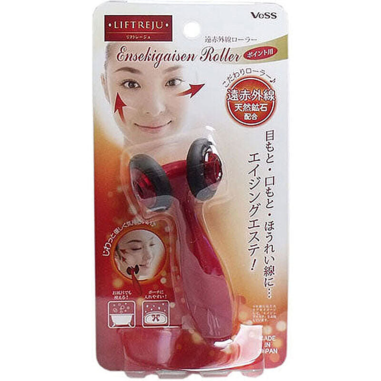 美容グッズ