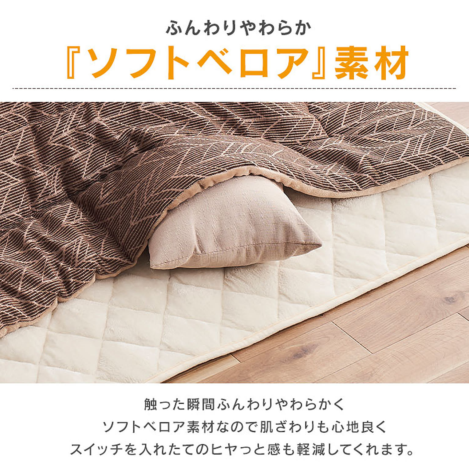 こたつ用敷き布団
