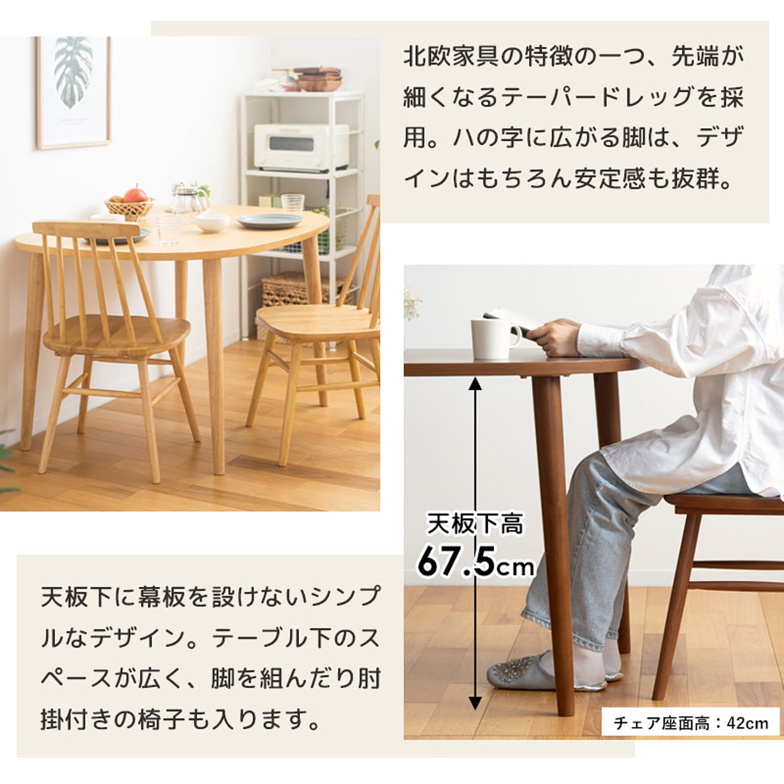 ダイニングテーブル