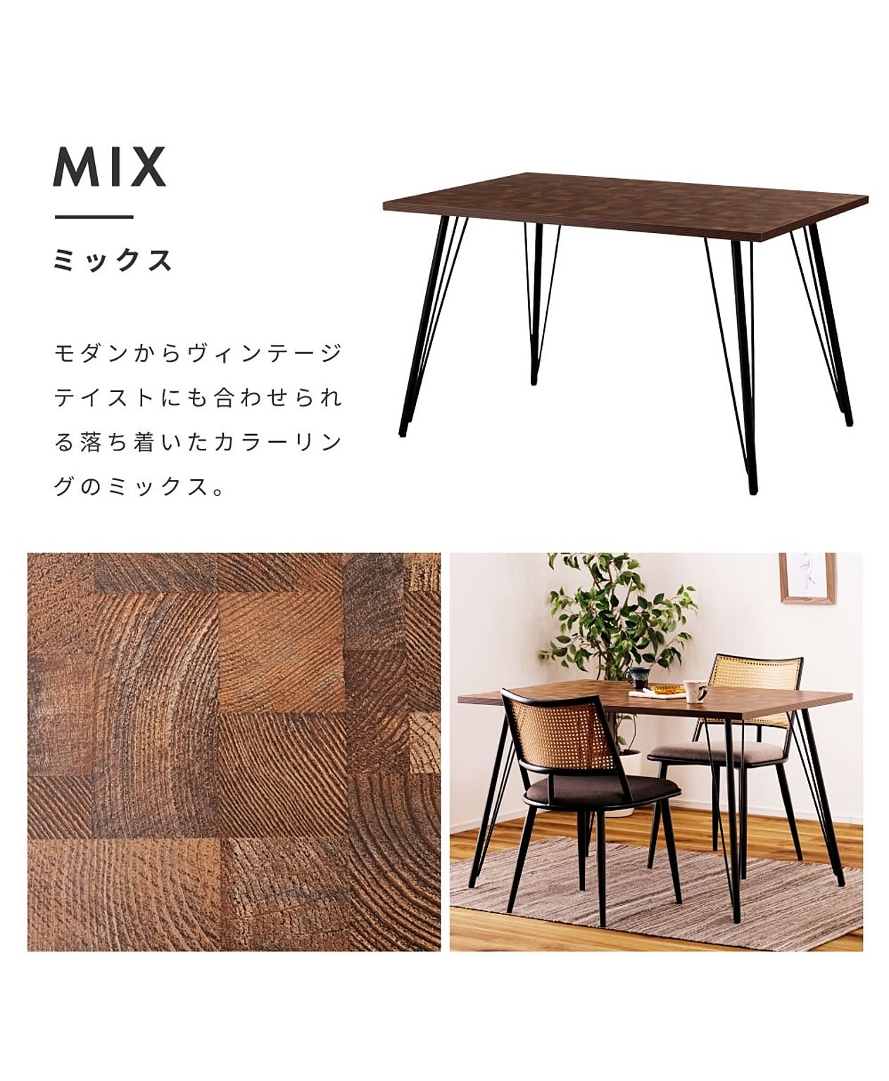 ダイニングテーブル