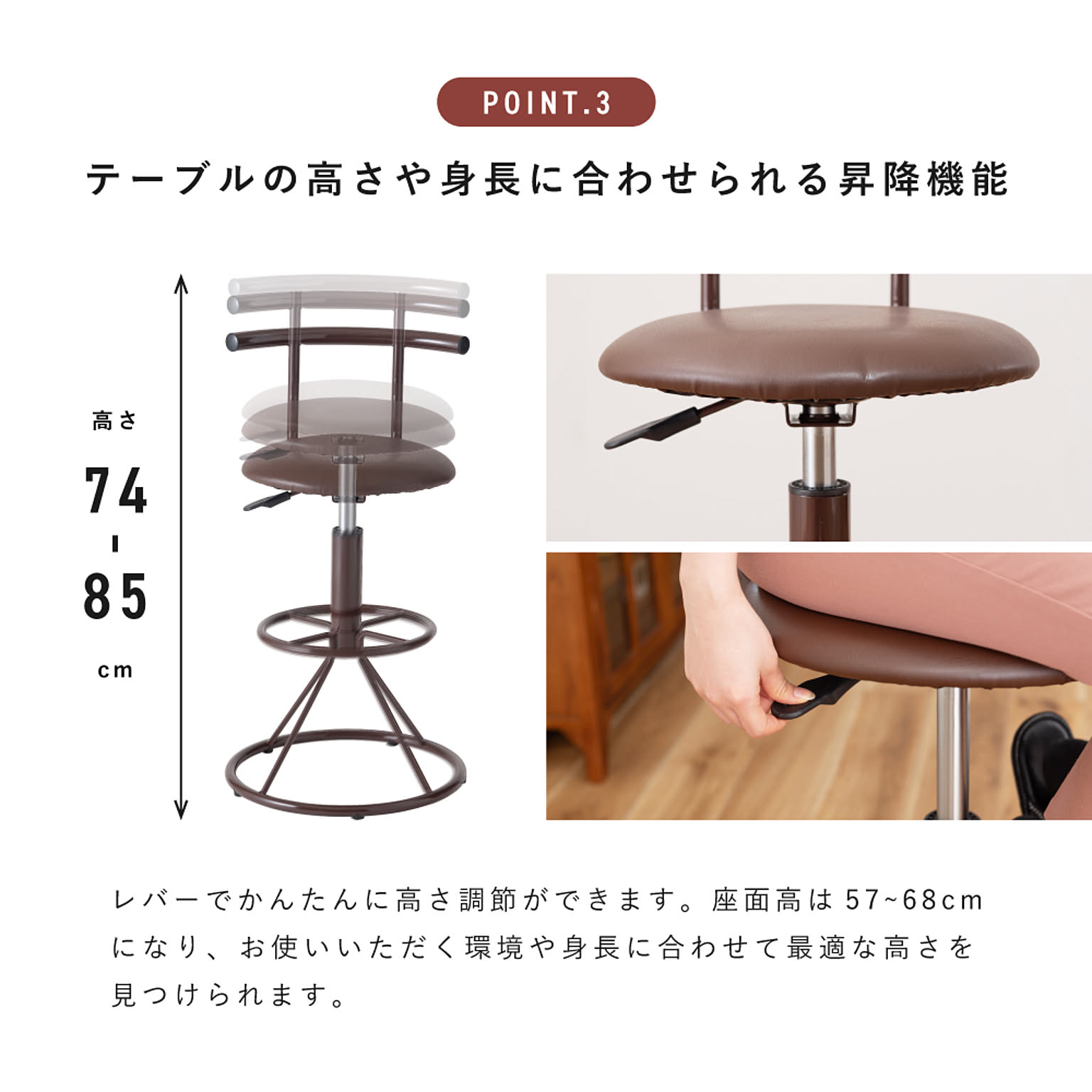 カウンターチェア