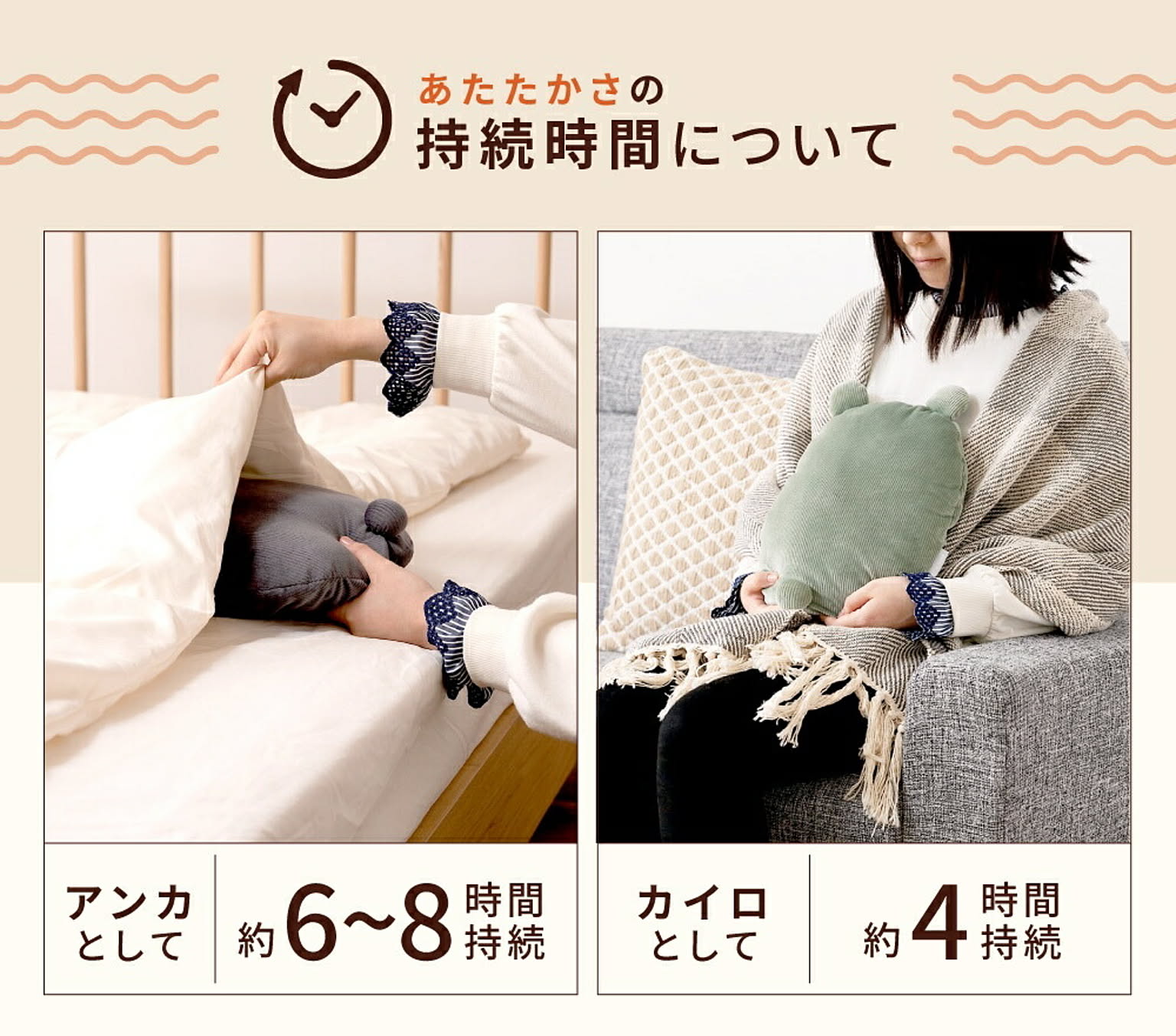 防寒グッズ
