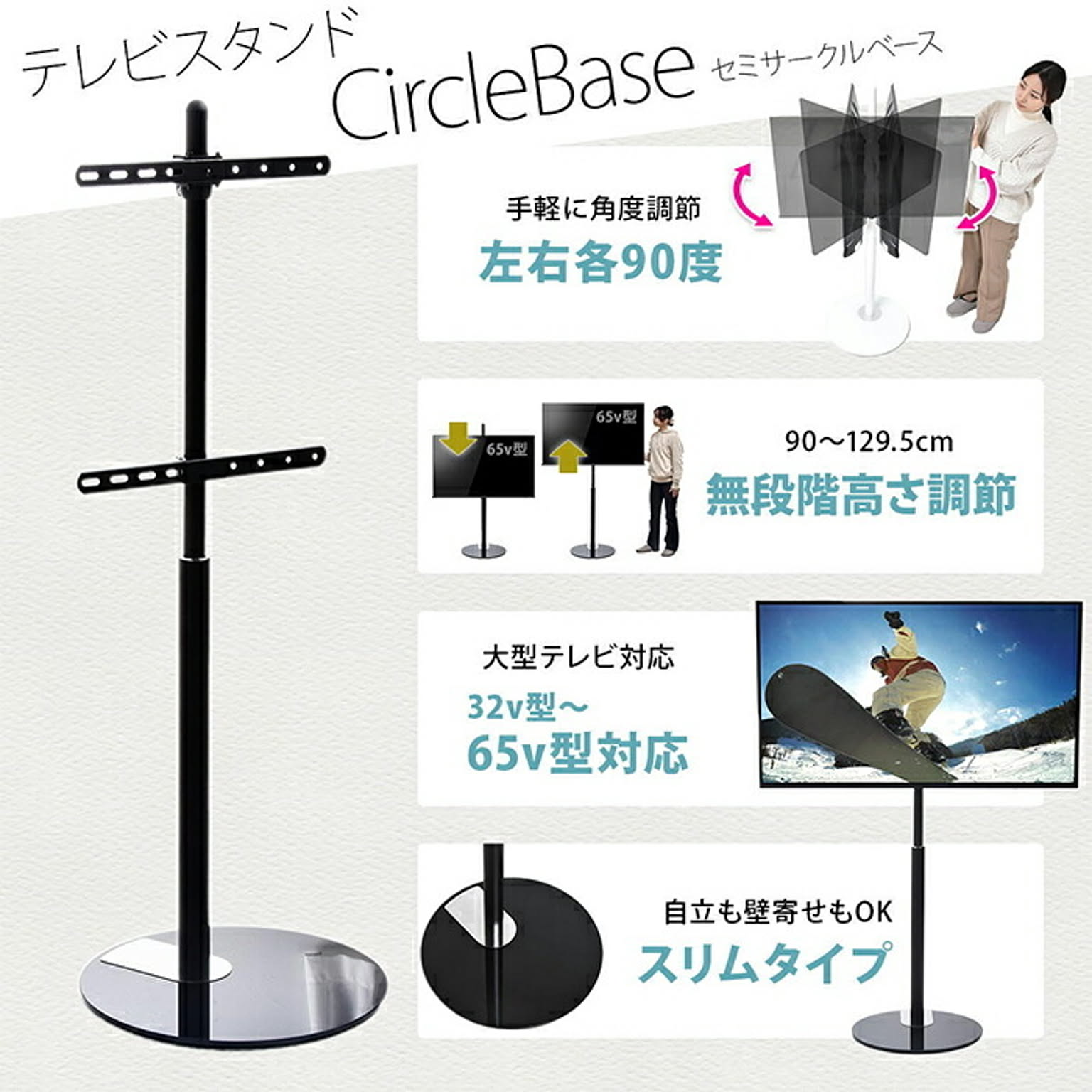 テレビスタンド