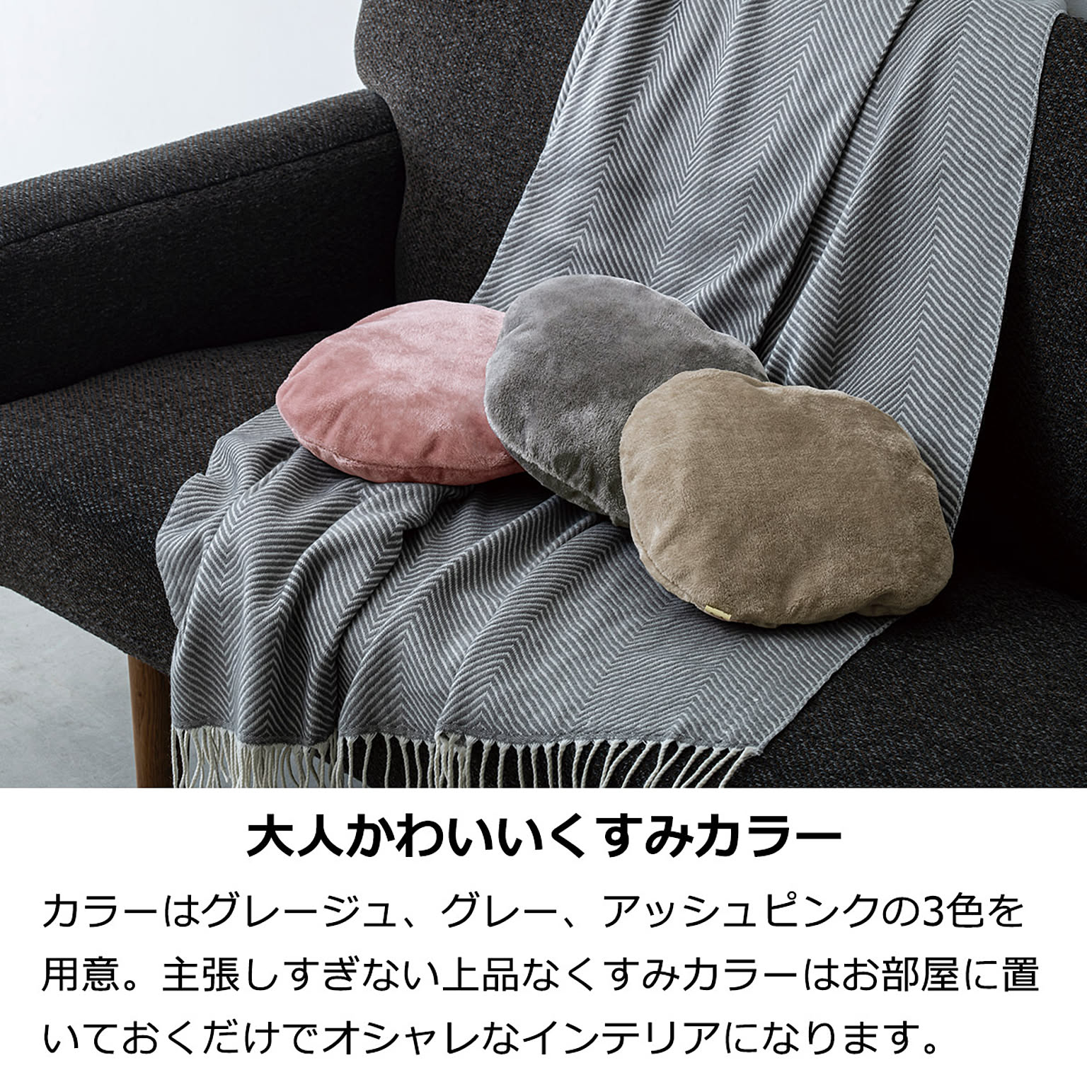 防寒グッズ