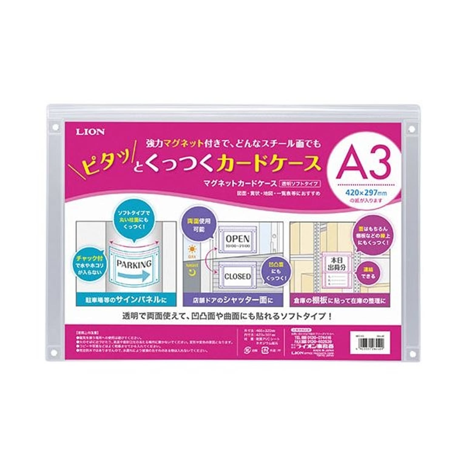 マグネット