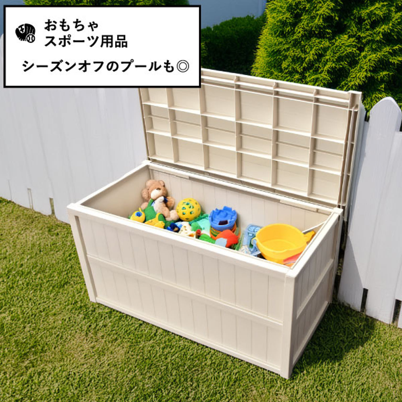 屋外ストッカー