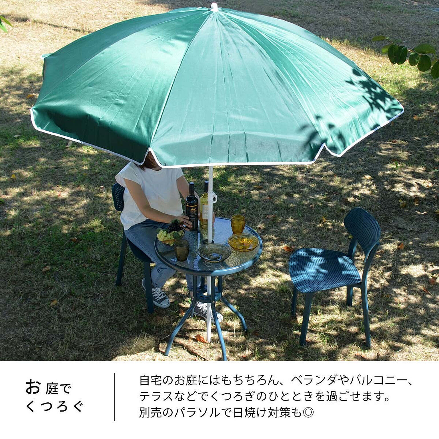ガーデンパラソル