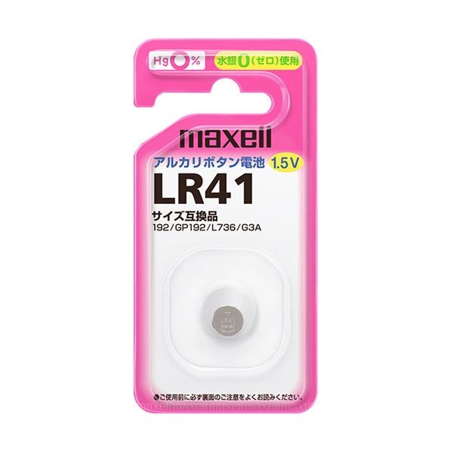 電池・充電池