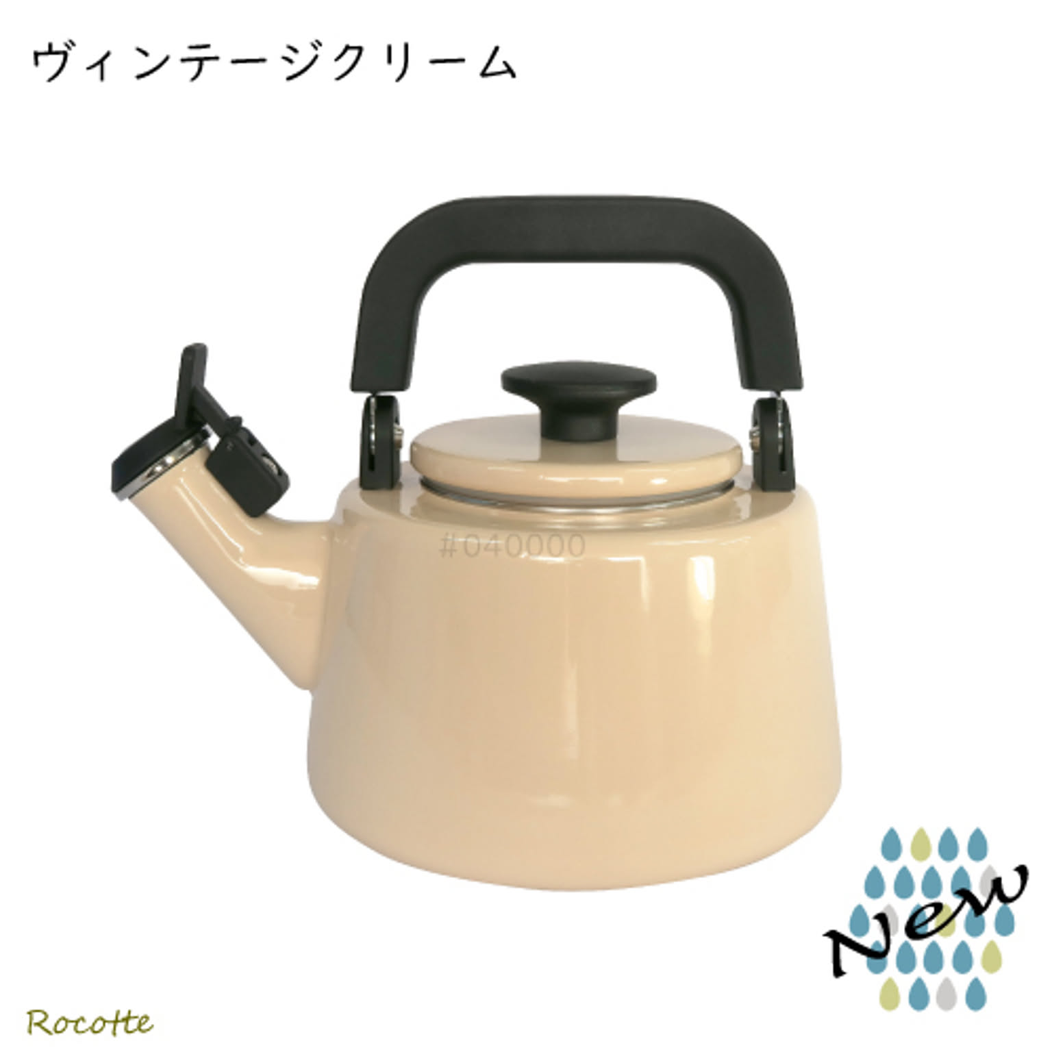 ケトル・やかん