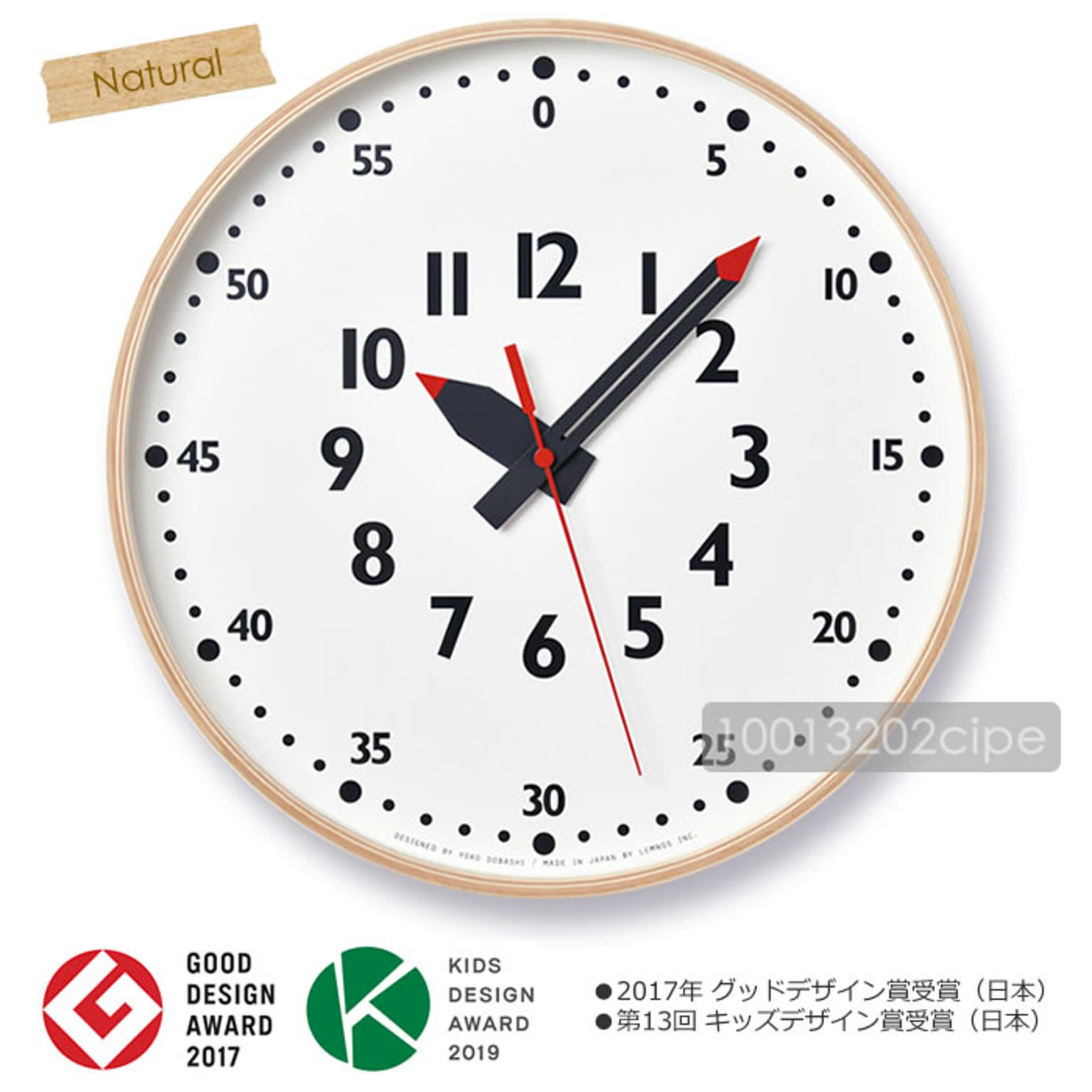 掛け時計