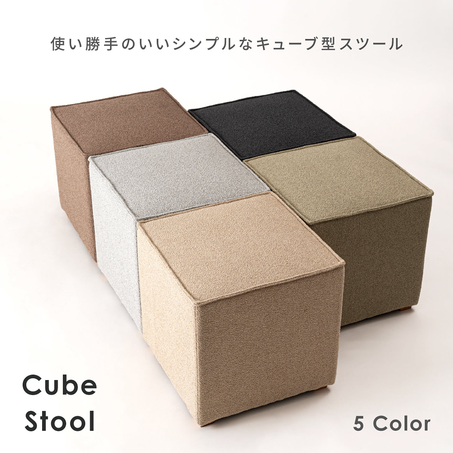スツール・丸椅子
