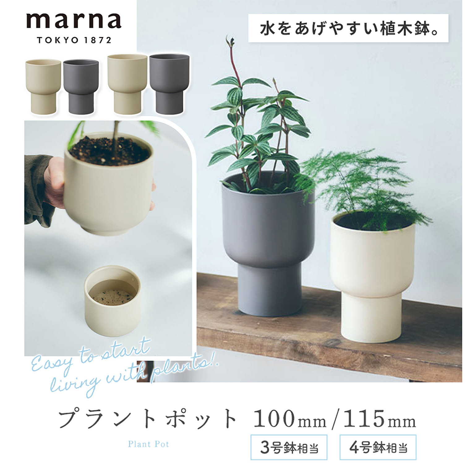 プランター・植木鉢