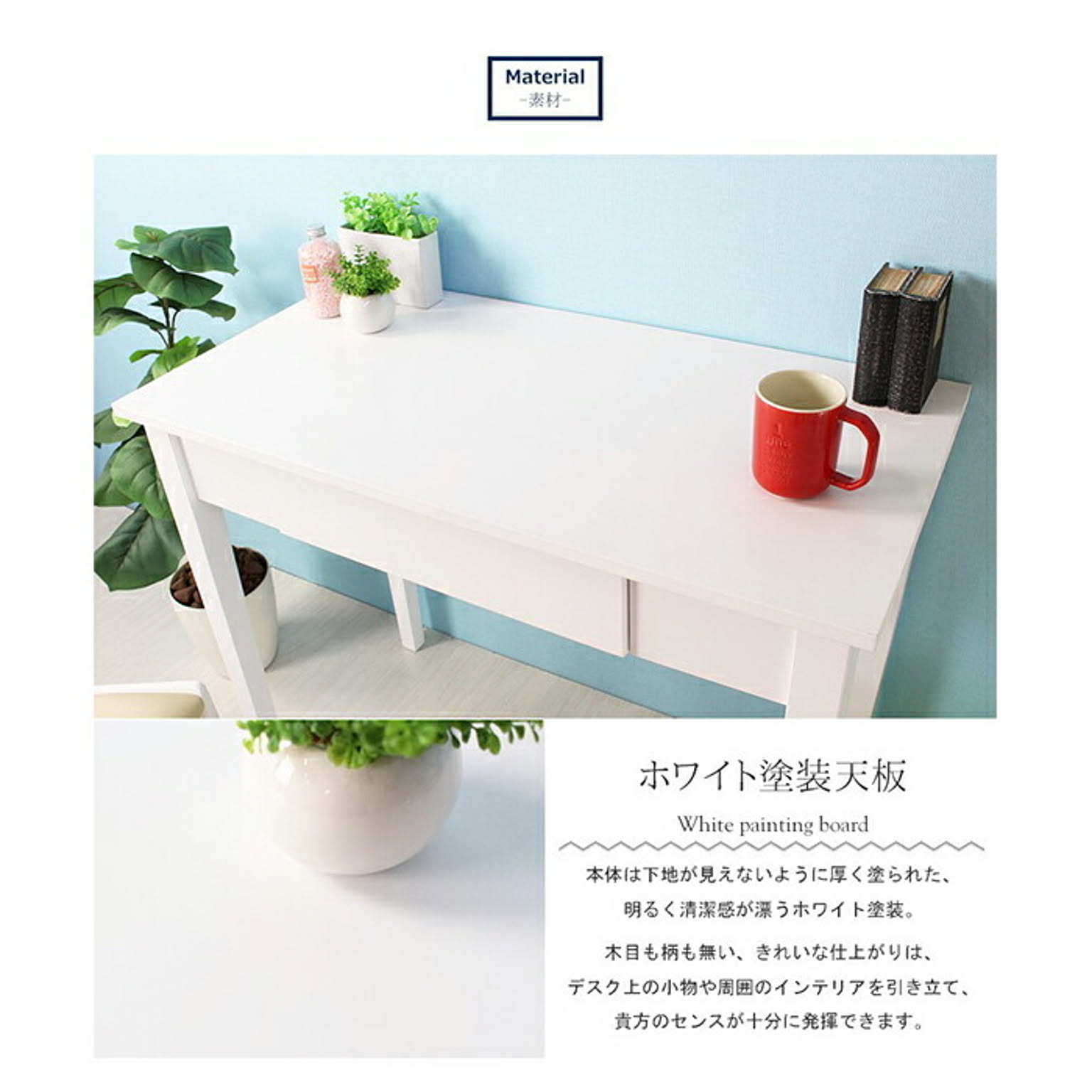 パソコンデスク・ワークデスク