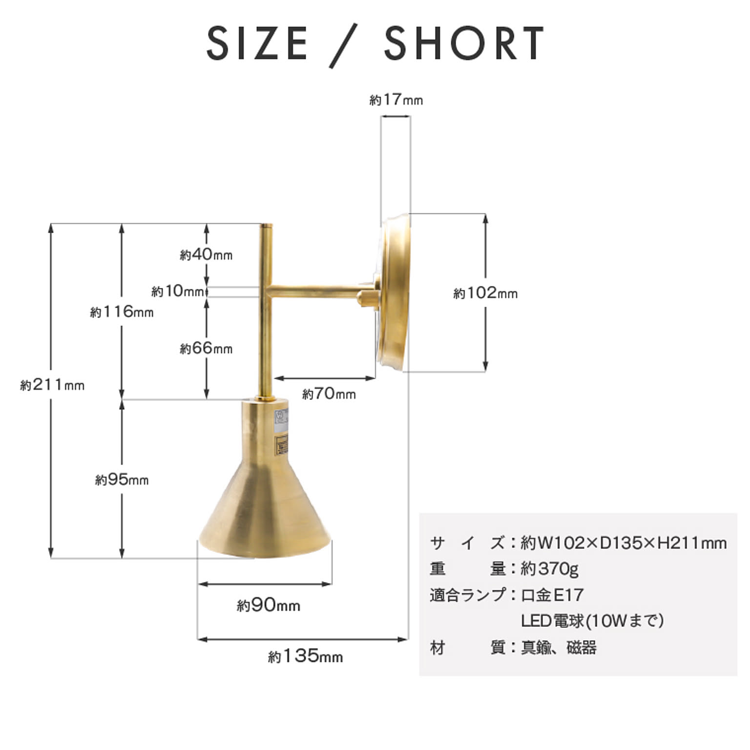 壁掛け照明・ブラケットライト