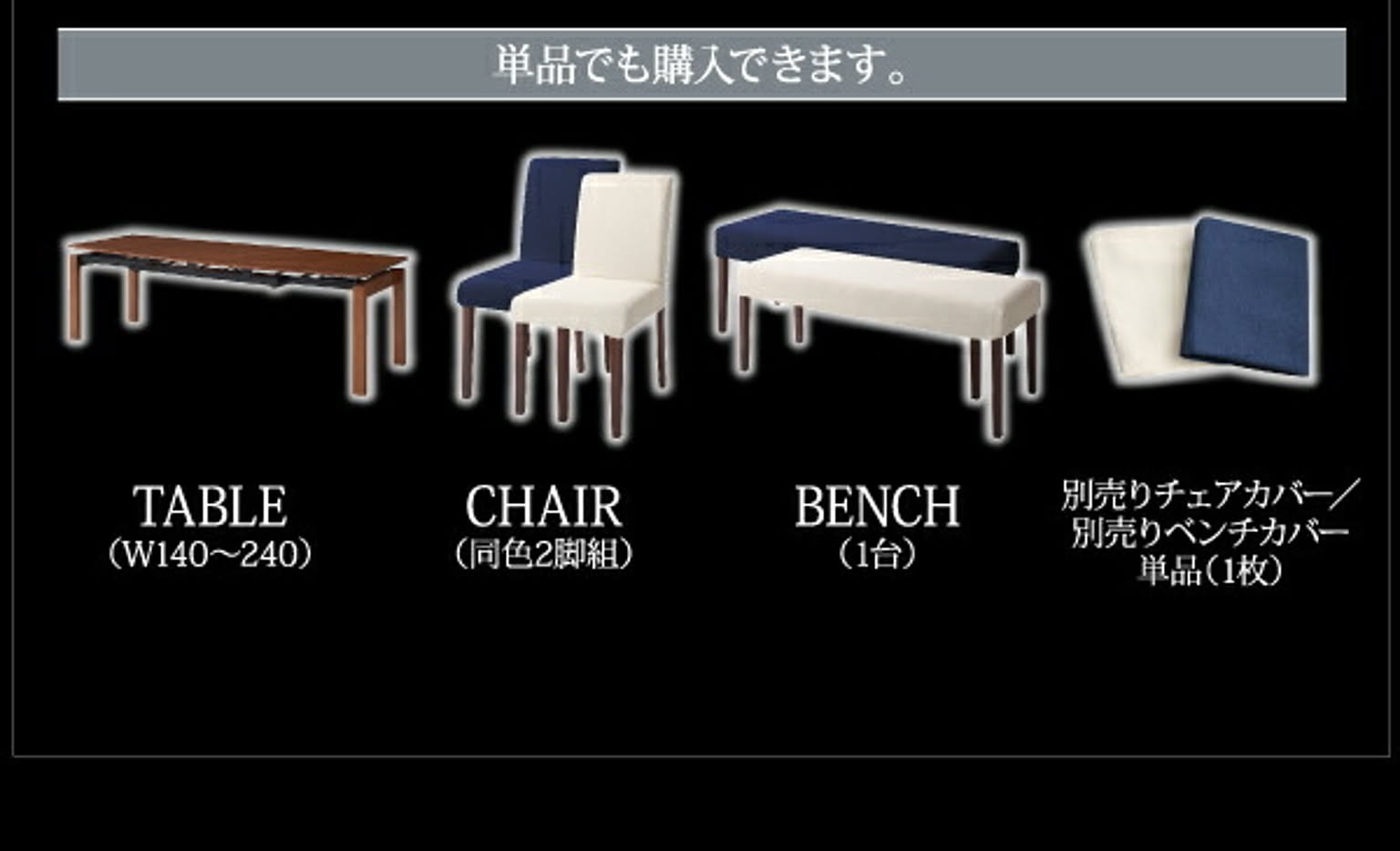 ダイニングテーブル