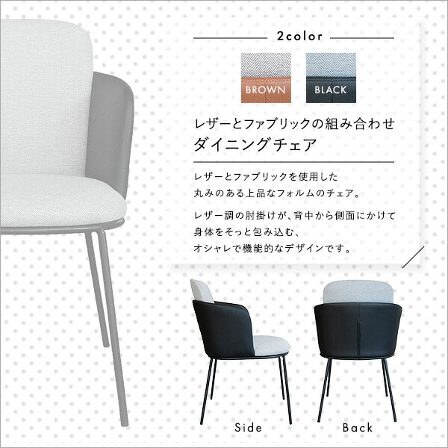 ダイニングチェア