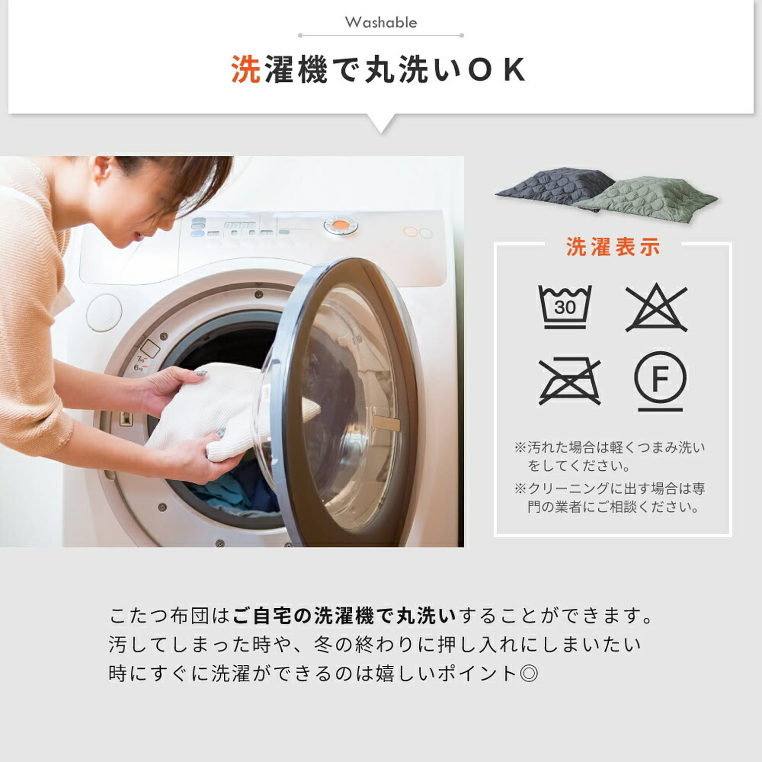 こたつ布団