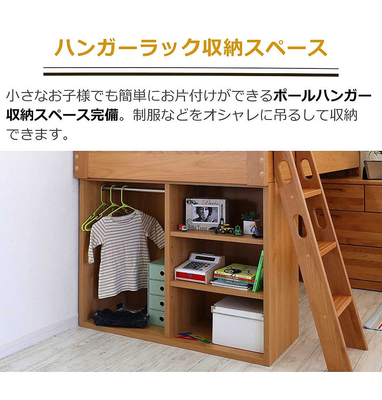 ロフトベッド・システムベッド