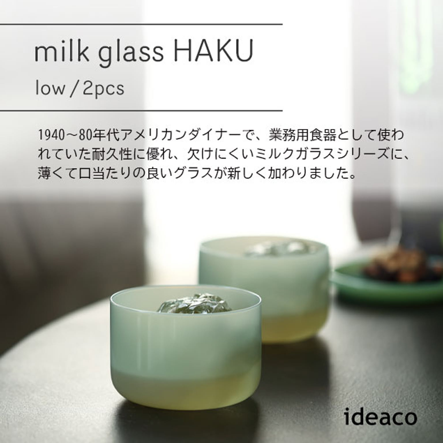 グラス