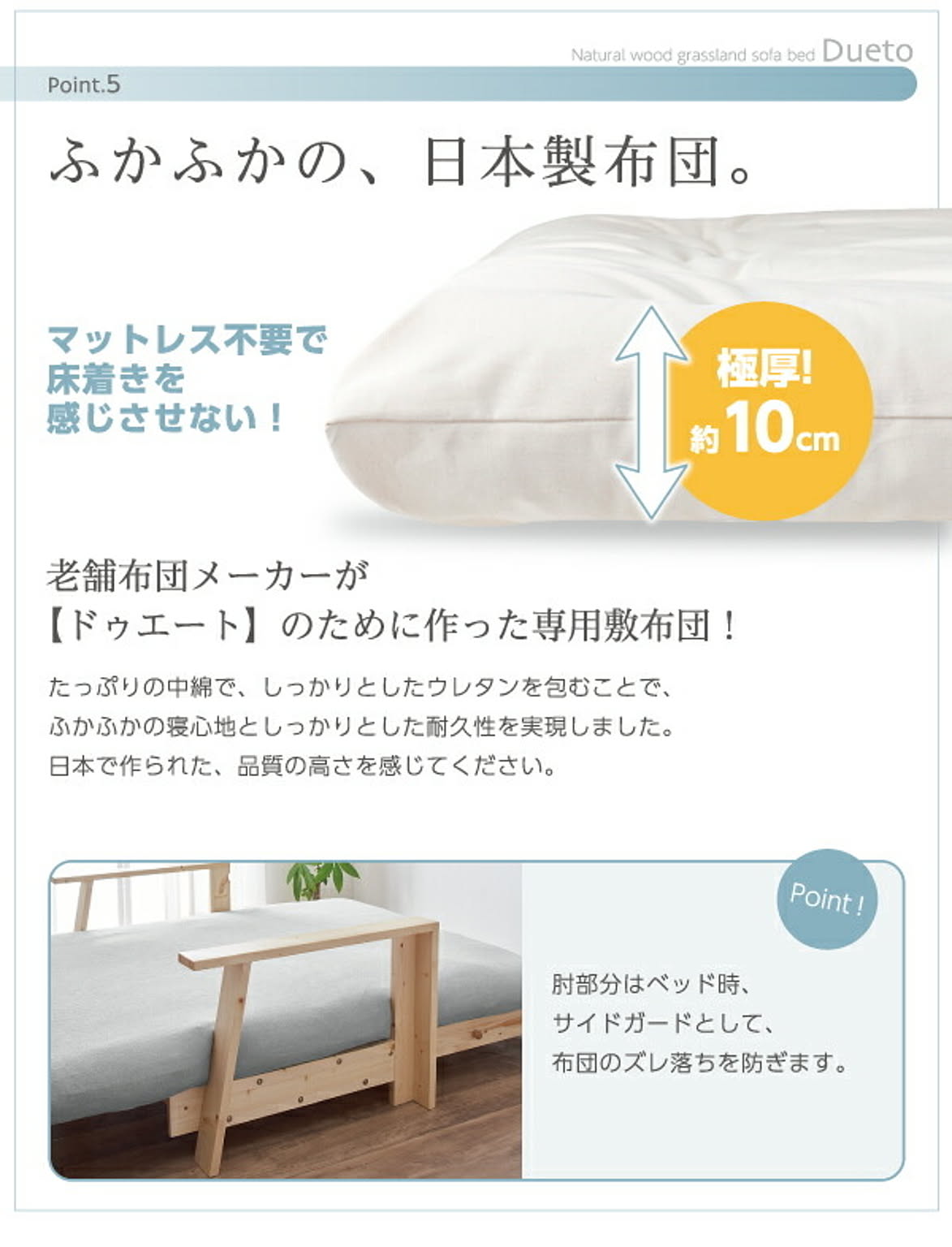 ソファベッド