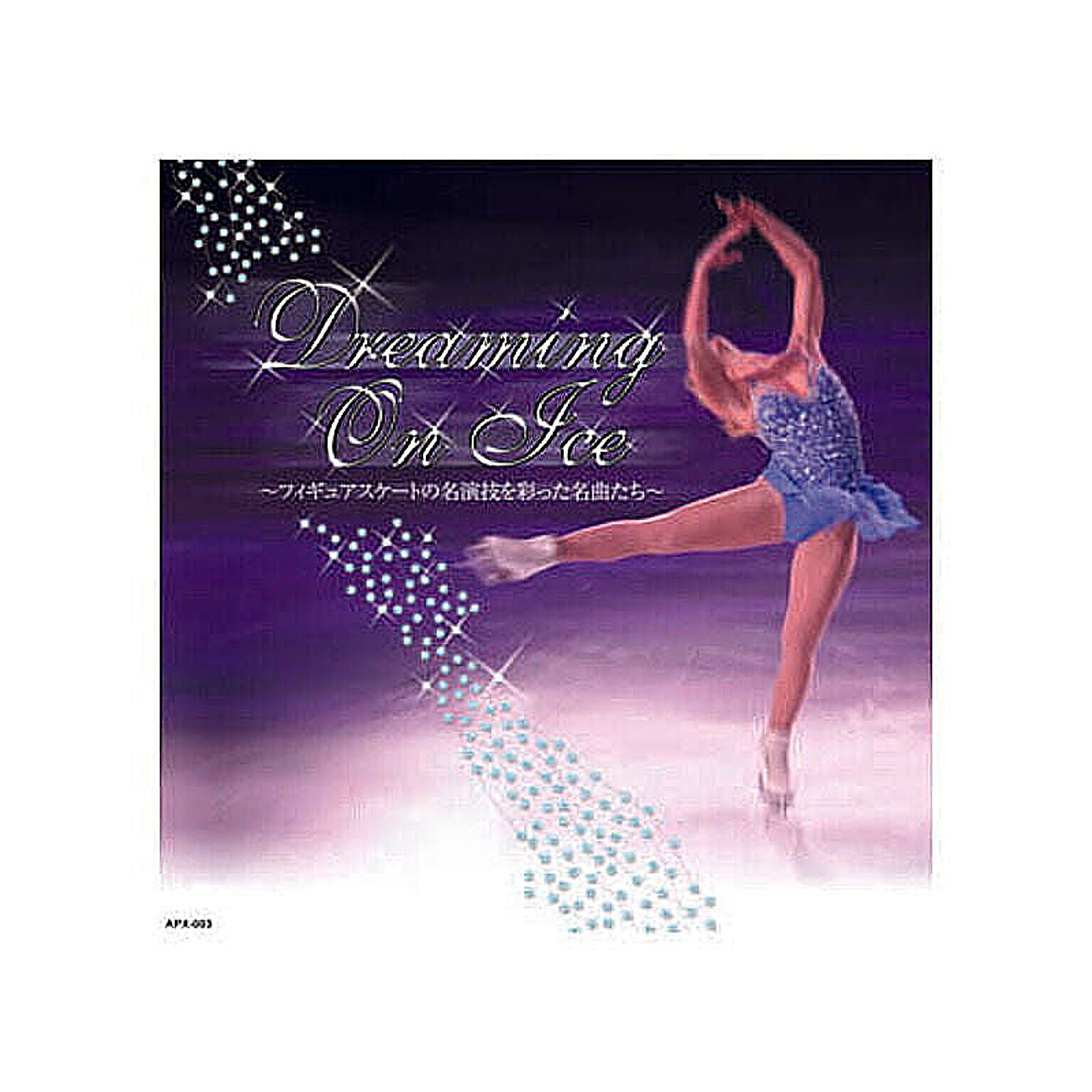 オムニバス フィギュア・クラシック　Dreaming　On　Ice CD 管理No. 4961523160038