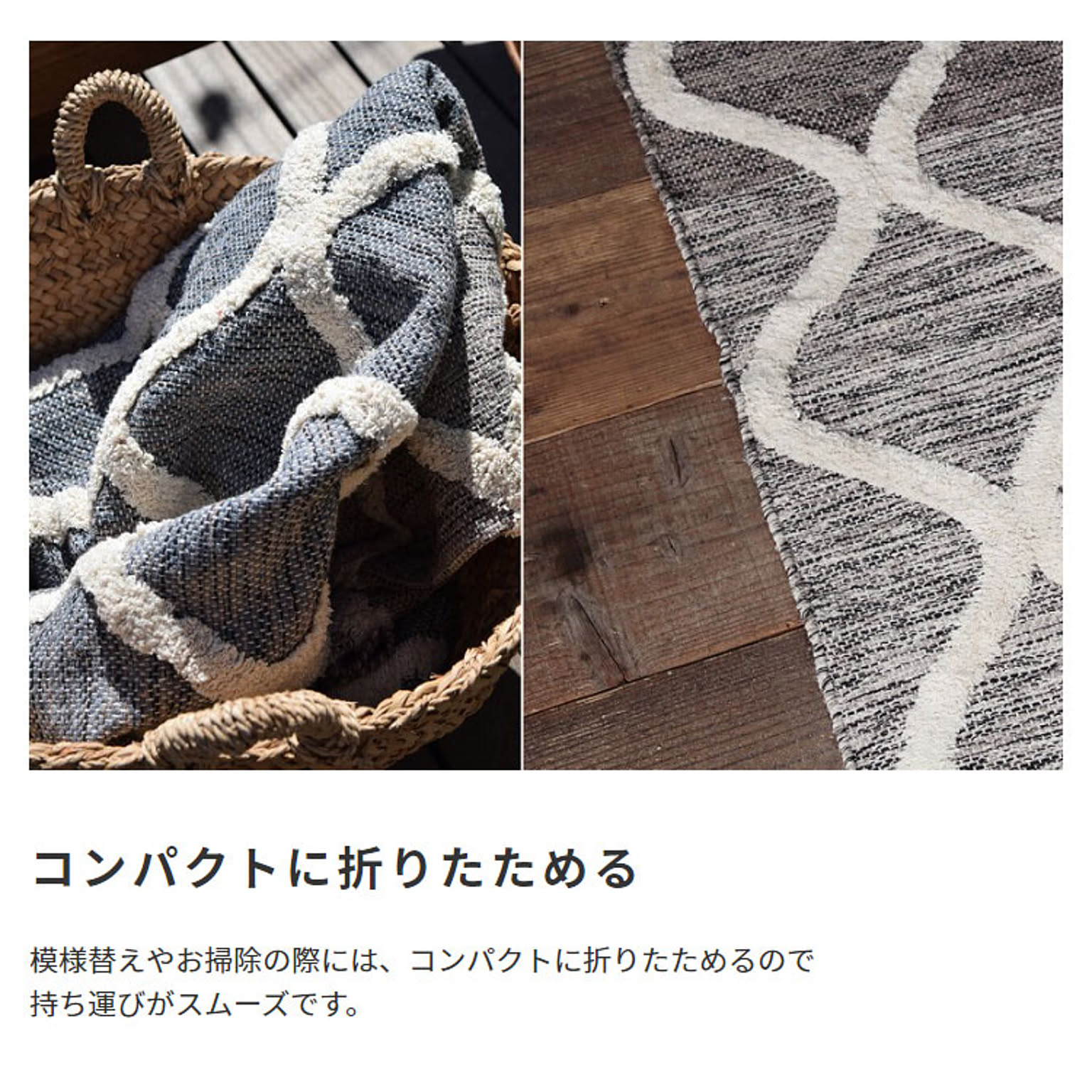 ラグ