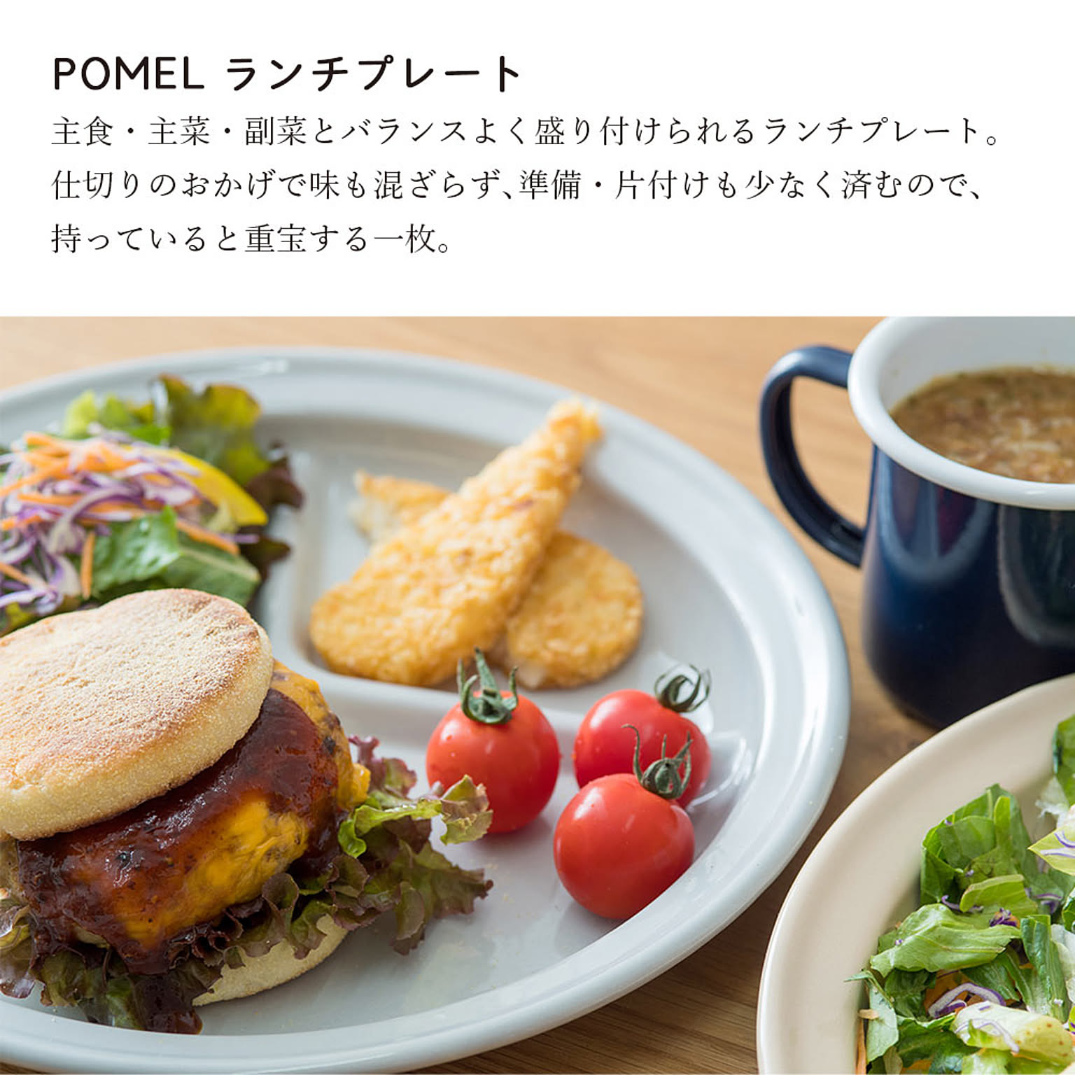ランチプレート