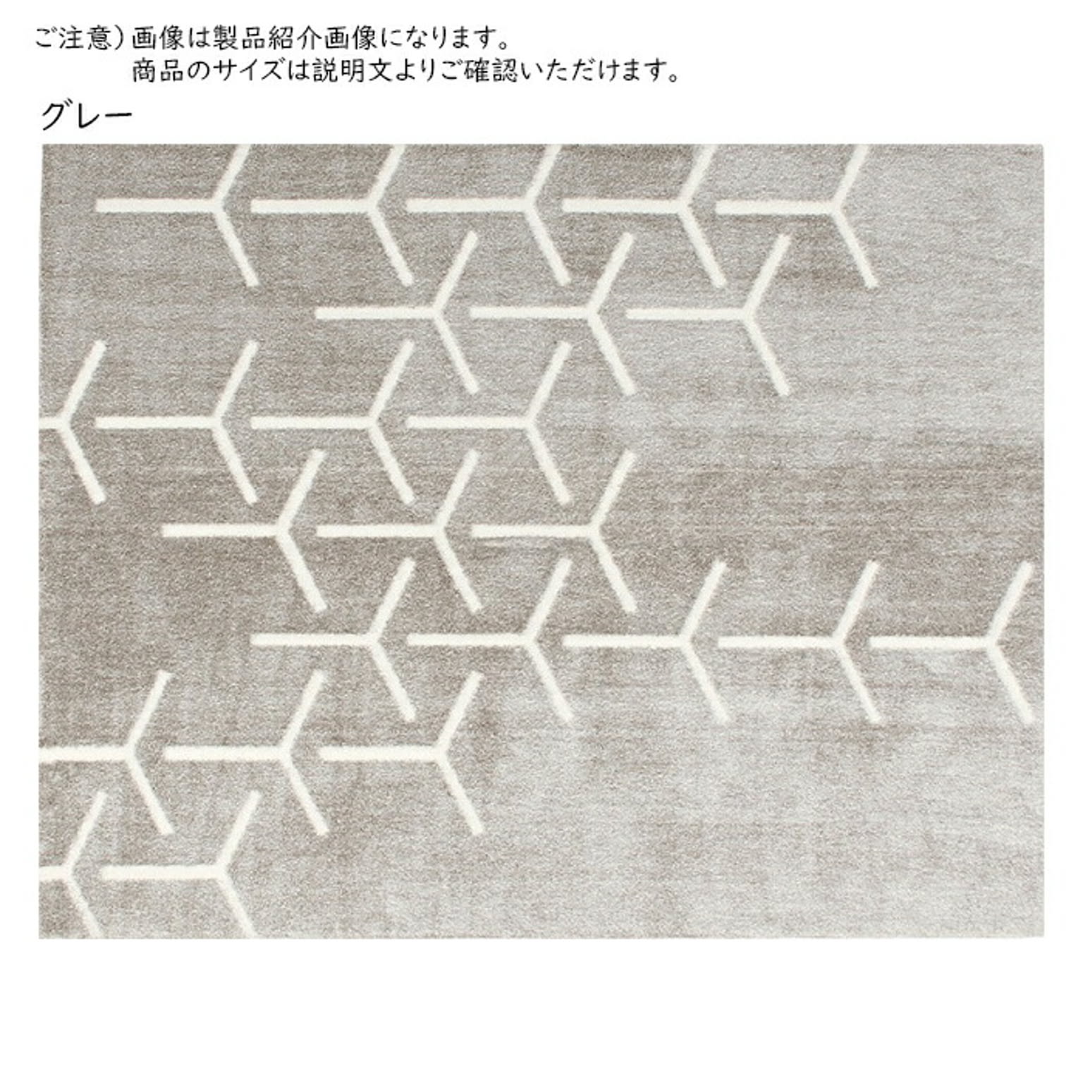 ラグ スコープ 130x190cm プレーベル