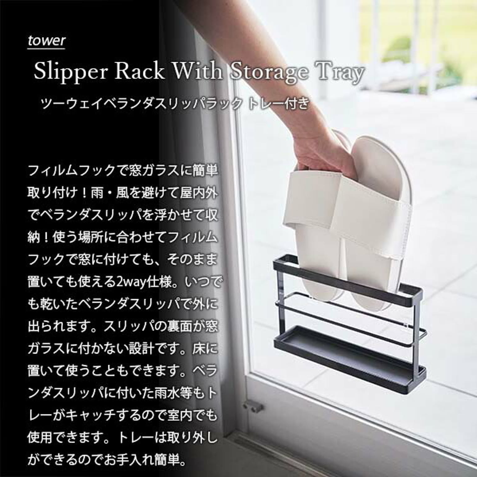 シューズラック・スリッパラック