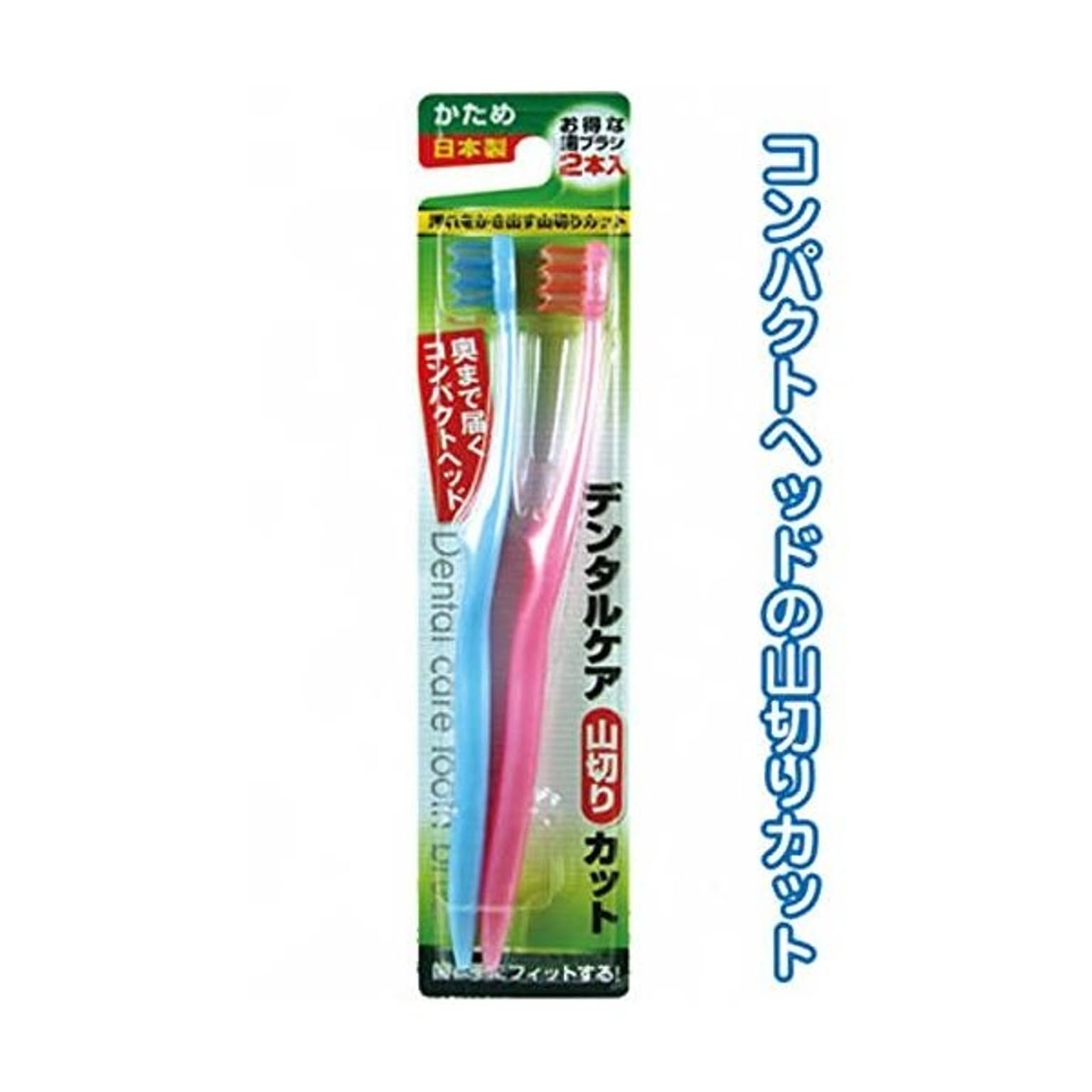 デンタルケア山切りカット（かため・2本入）日本製 12個セット 41-082