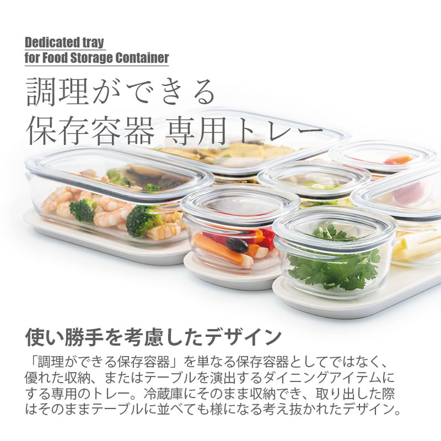 保存容器・キャニスター