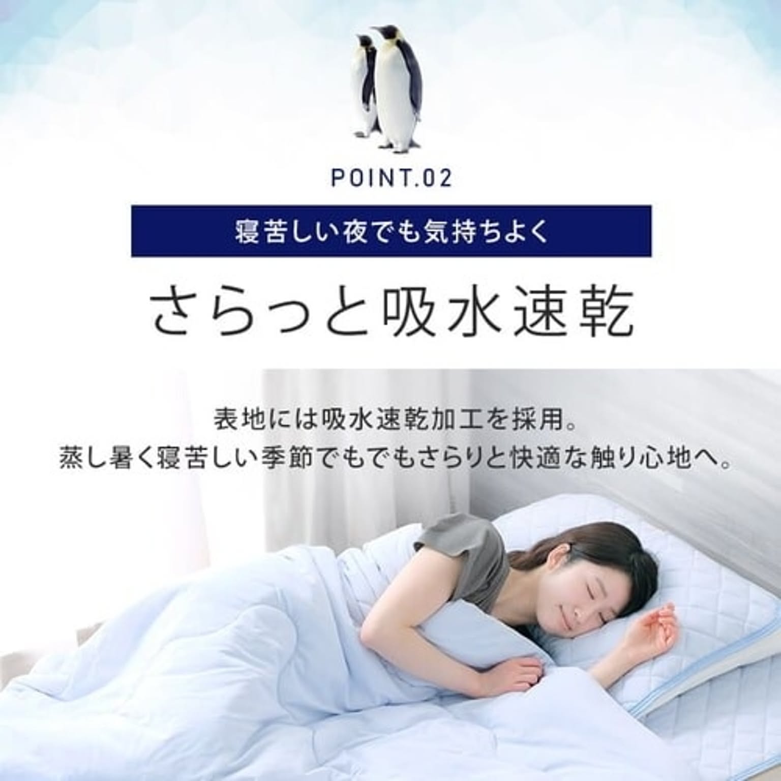 掛け布団