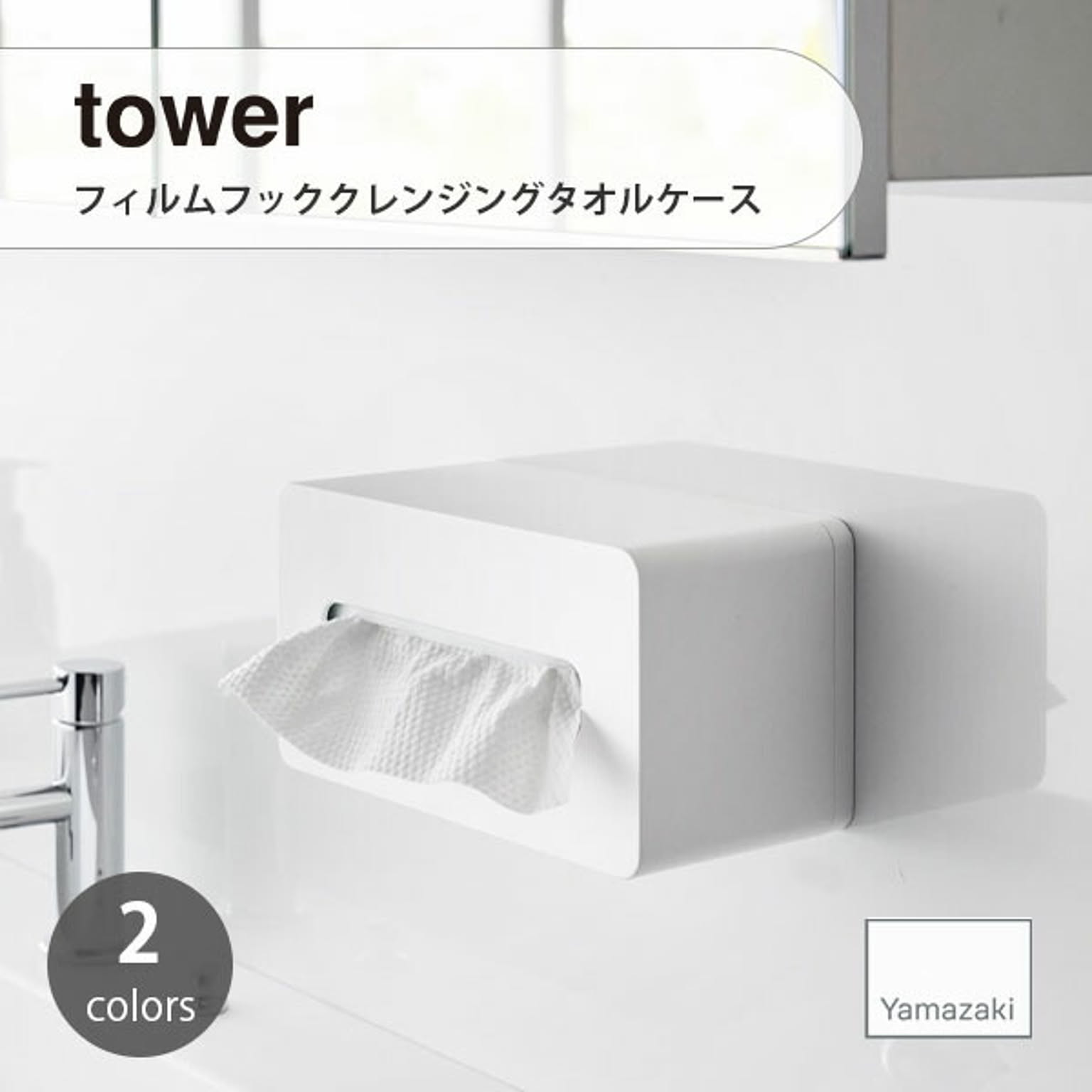 ティッシュケース