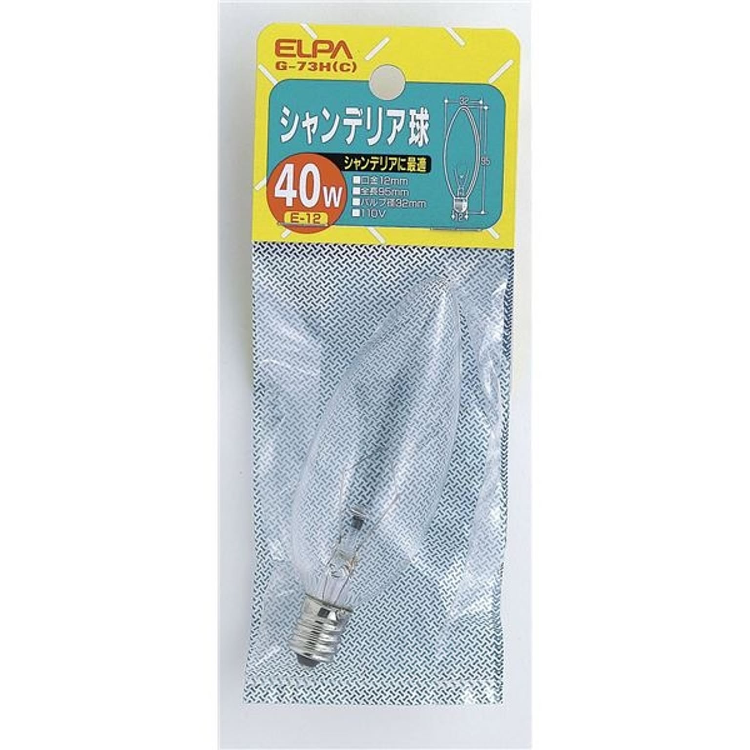 電球