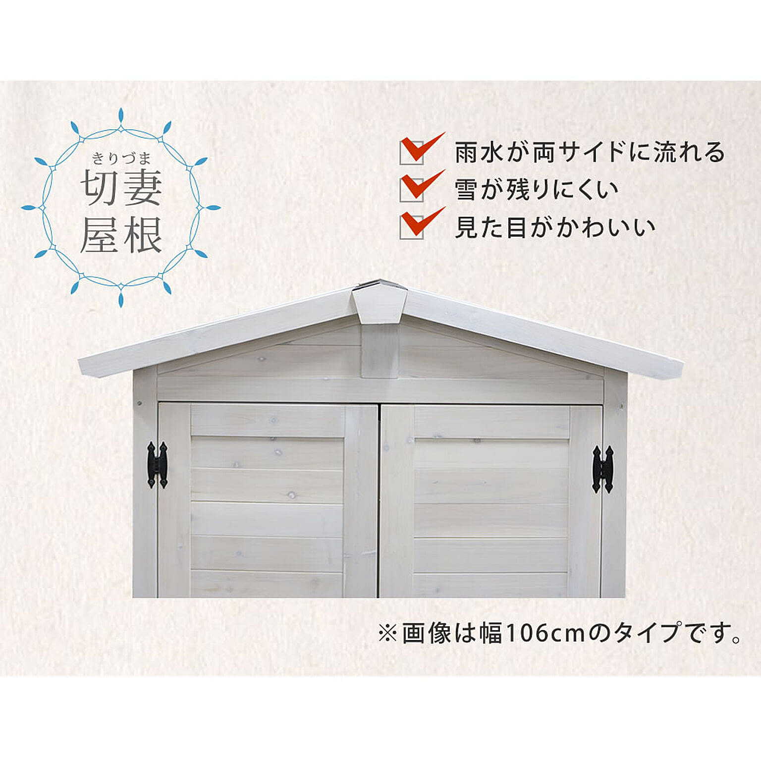屋外ストッカー