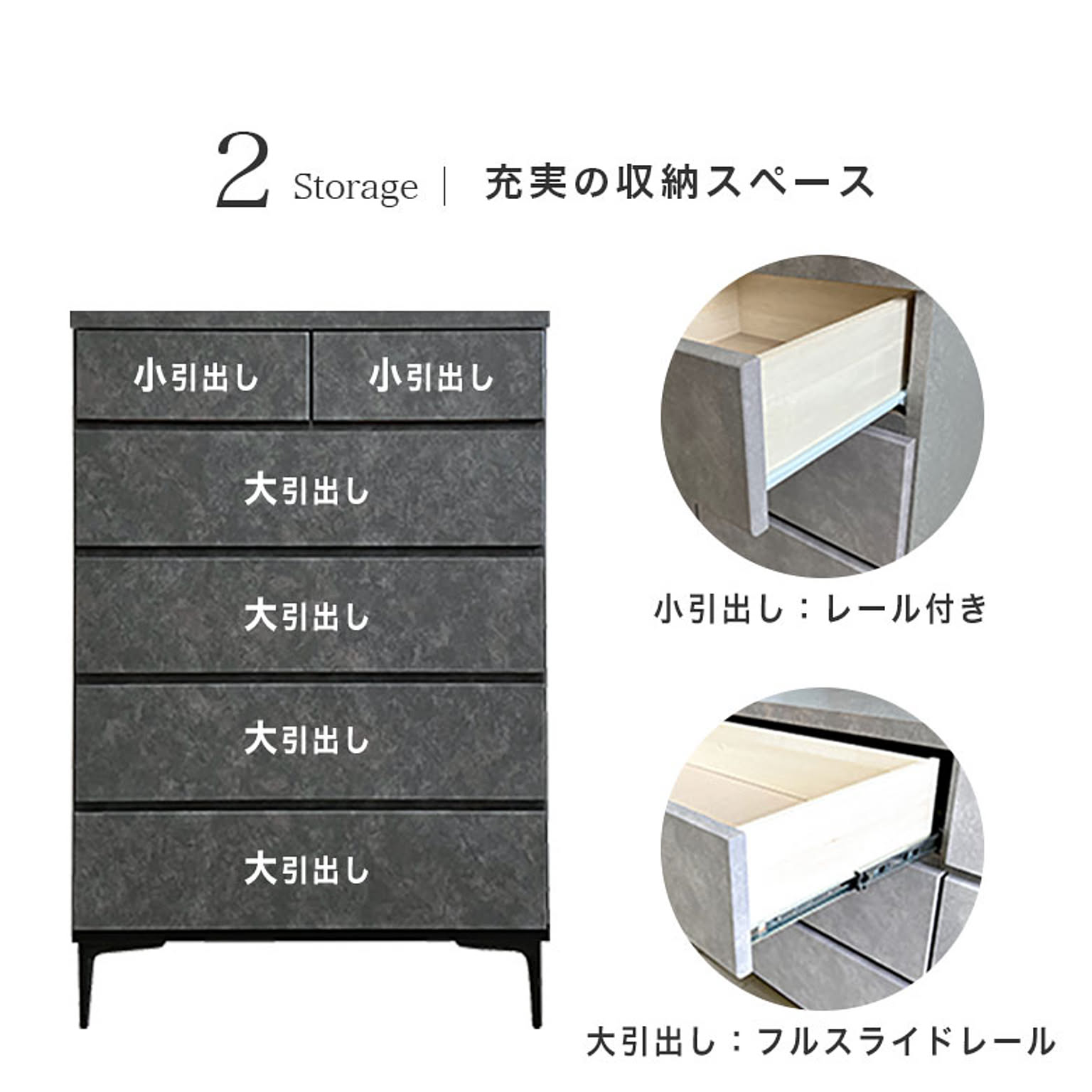 タンス・チェスト