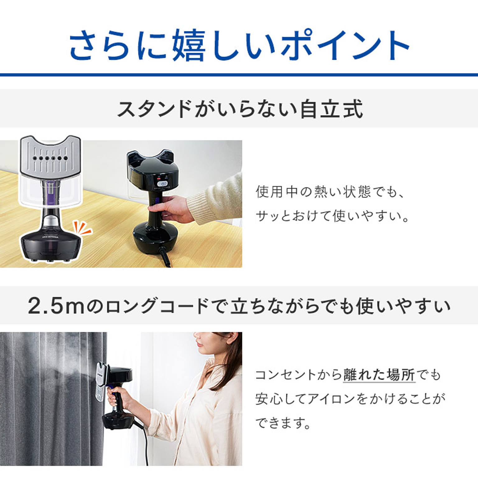 衣類スチーマー