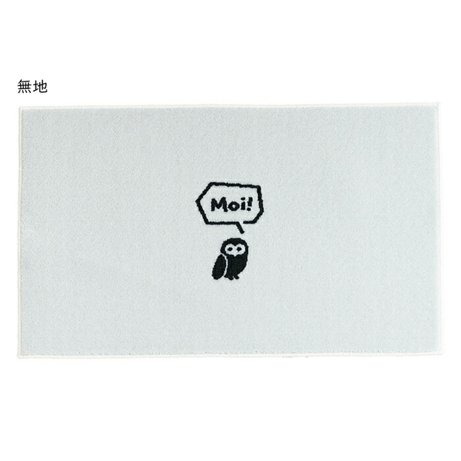 マット kahou Moi 国産 45x75cm クリーンテックス