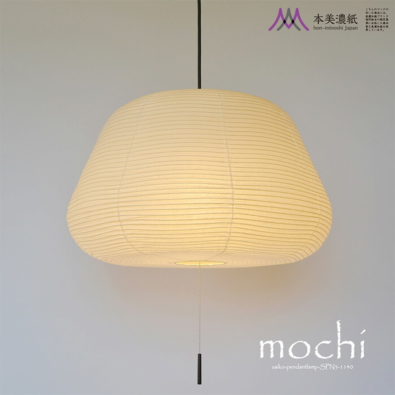 ペンダントライト