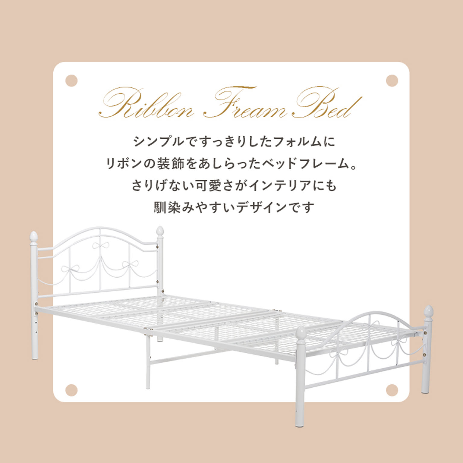 パイプベッド