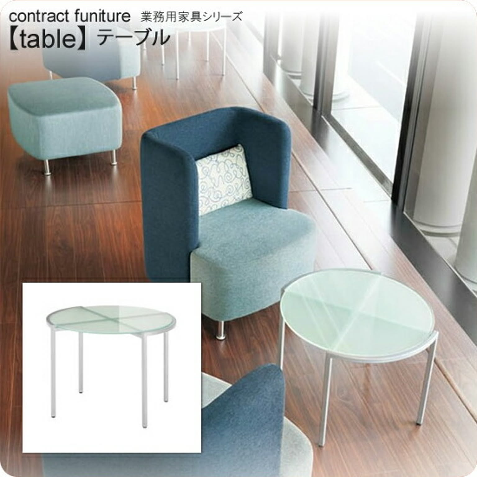 ラウンジテーブル 600x560x450（丸） ラウンジテーブル 業務用家具：tableシリーズ★ フロスト仕上げ強化ガラス 天厚10mm 受注生産