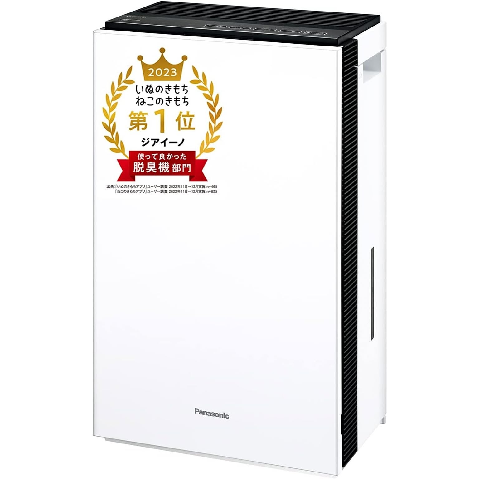 パナソニック ジアイーノ ホワイト F-MV1300-W ~8畳 除菌 脱臭 集じん 次亜塩素酸で空気を洗う 空間除菌脱臭機 書斎や子供部屋などの個室に