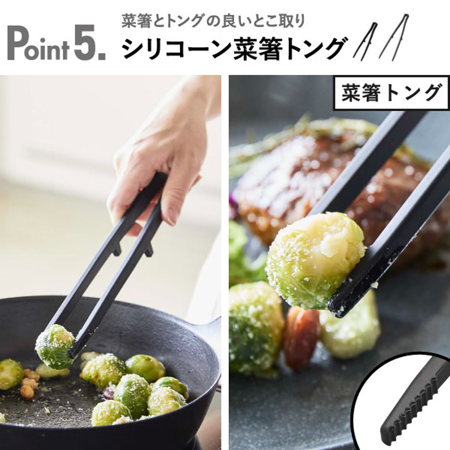 トング