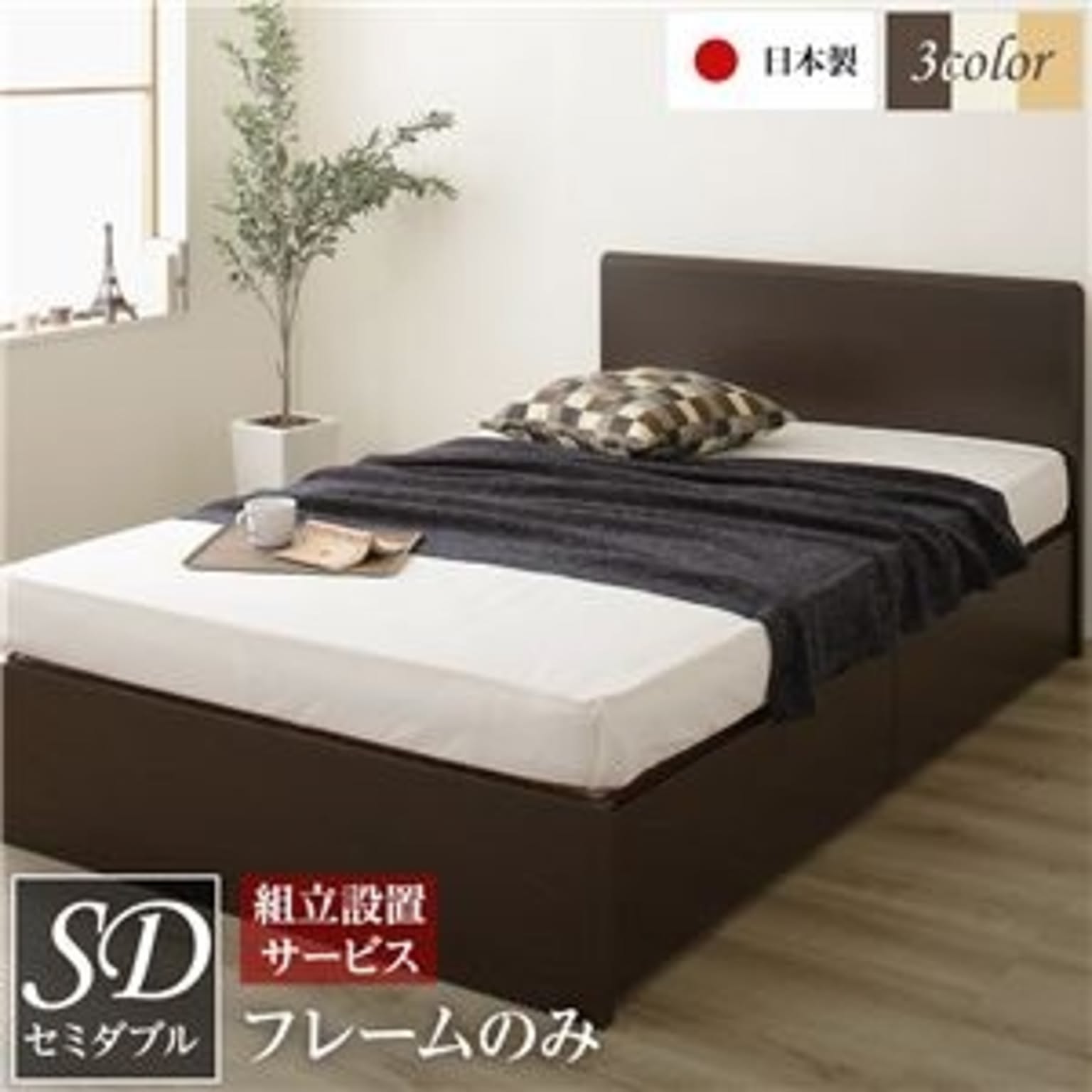 収納付きベッド