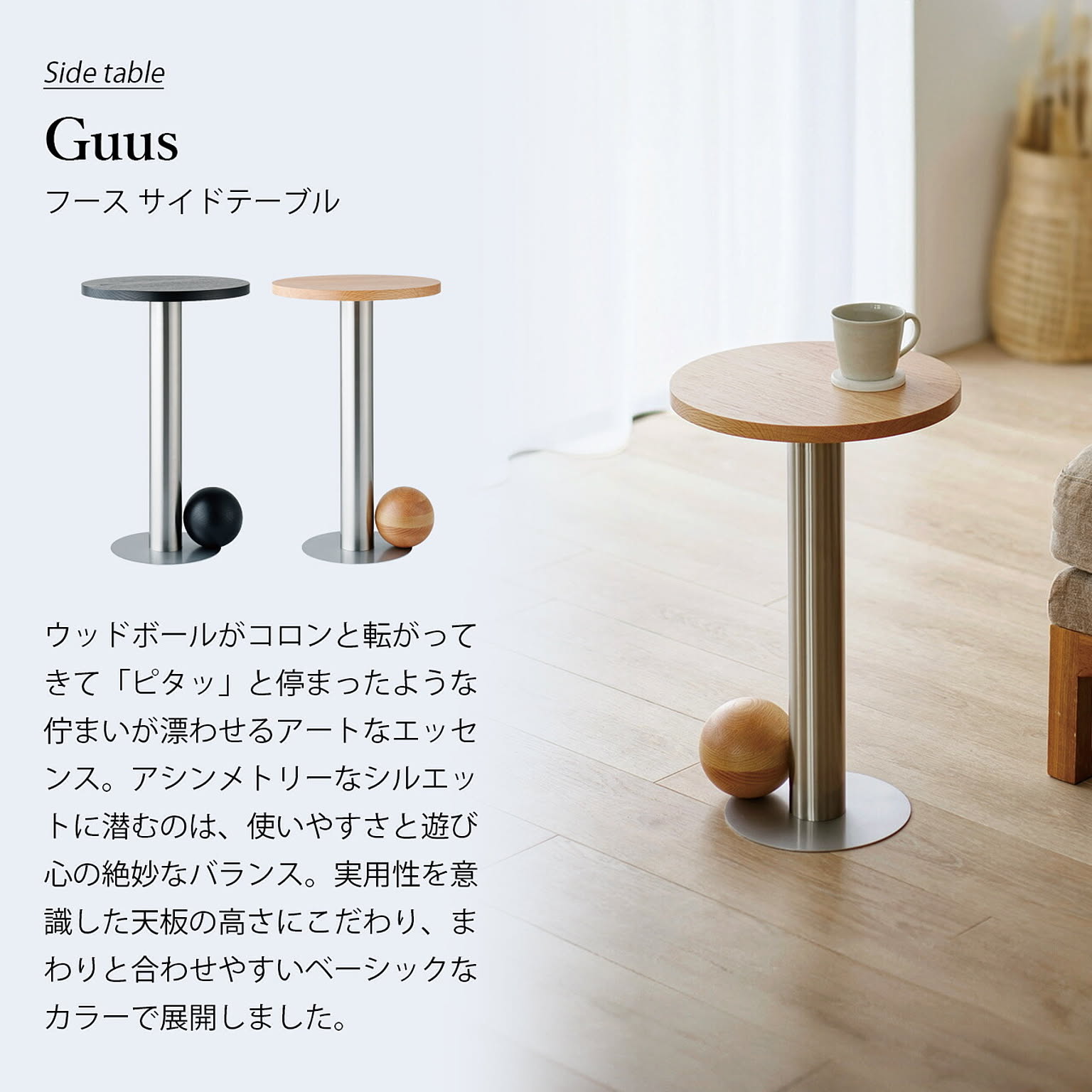 サイドテーブル・ナイトテーブル