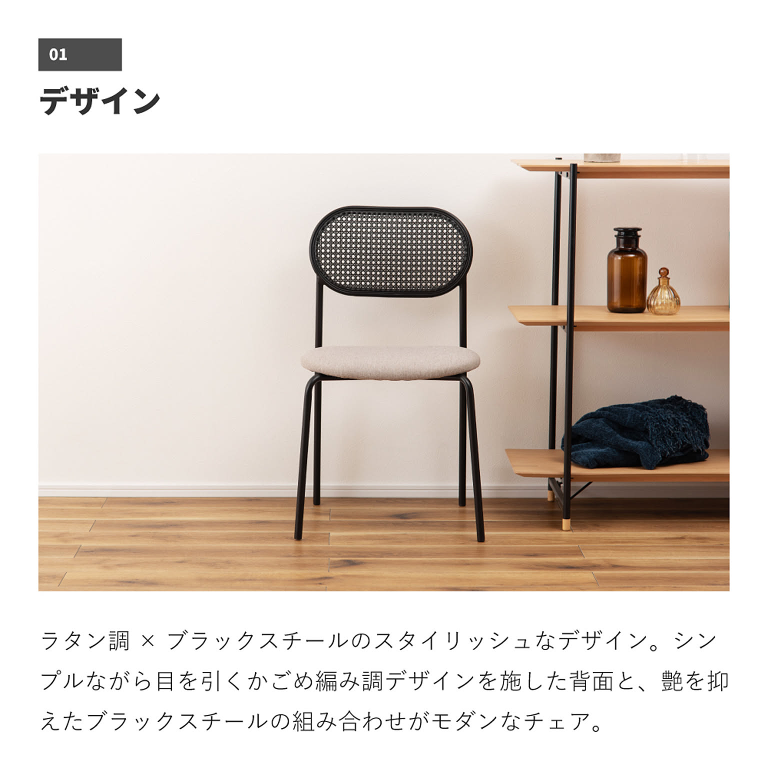 ダイニングチェア