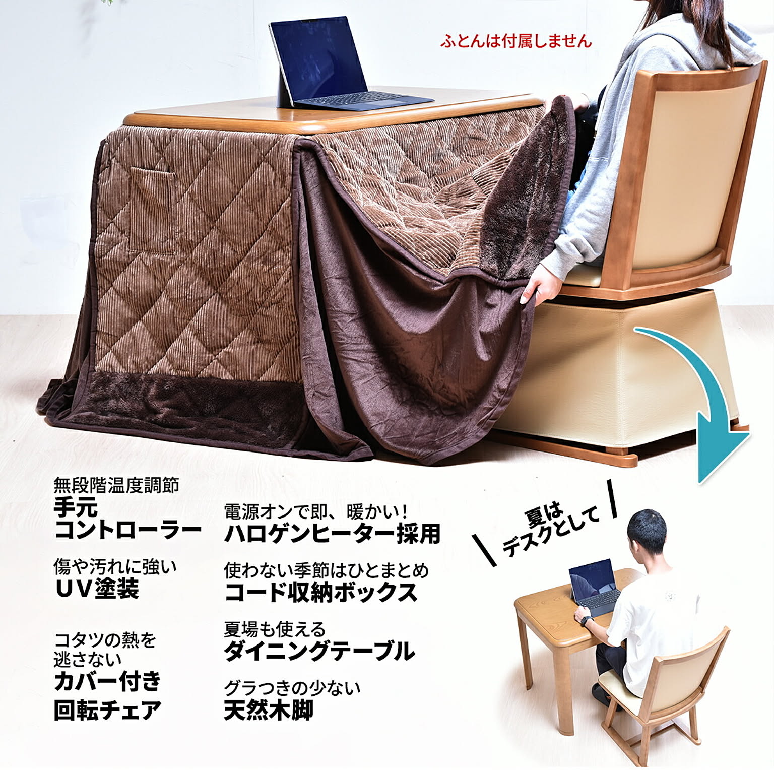 こたつ