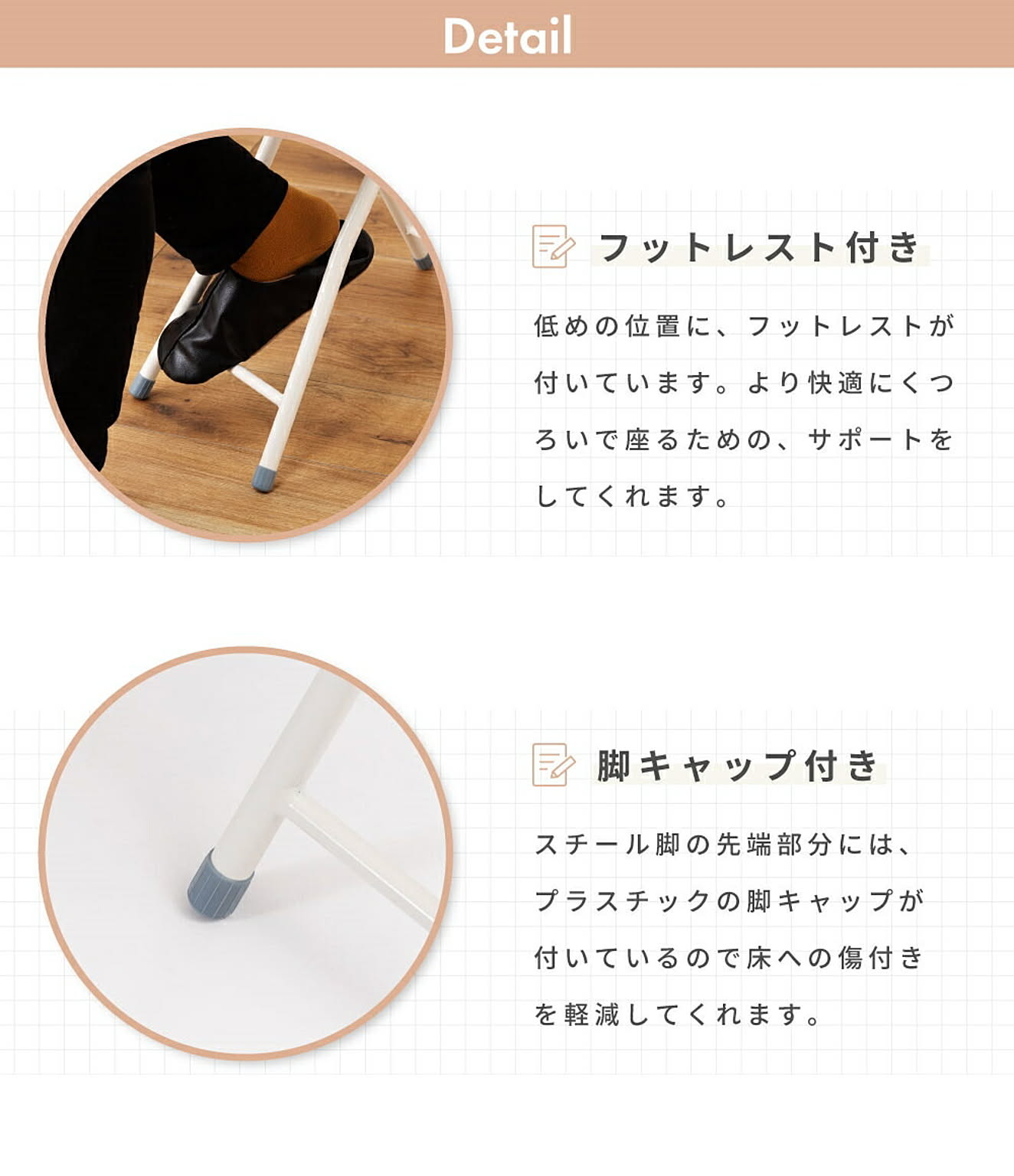 カウンターチェア