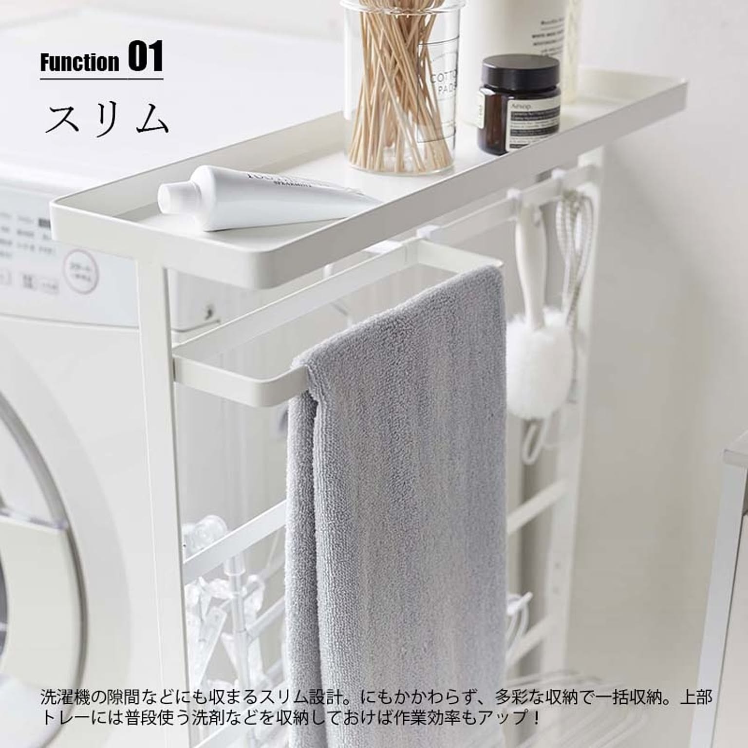 ランドリー収納